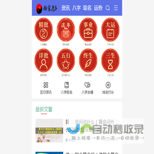 侠客占卜-在线AI八字算命平台