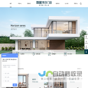 顶固集创门窗