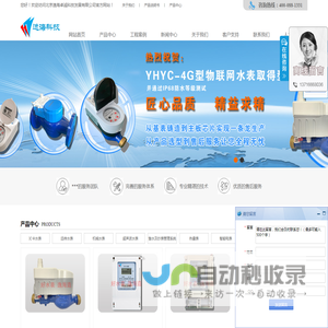 智能水表,IC卡水表,远传水表,机械水表,IC卡智能水表,物联网水表,485远传水表