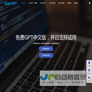 免费AI人工智能在线