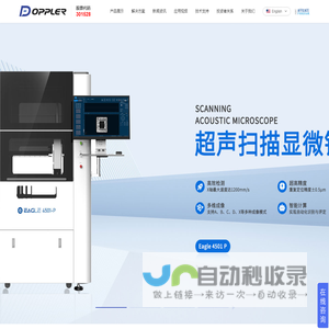 广州多浦乐电子科技股份有限公司