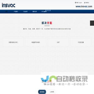 厦门盈硕科智能装备有限公司