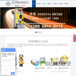 全站仪