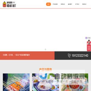 重庆团建活动用餐