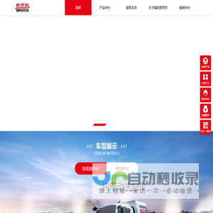 福田普罗科环境装备来自欧洲的环卫大师高端BROCK洗扫车