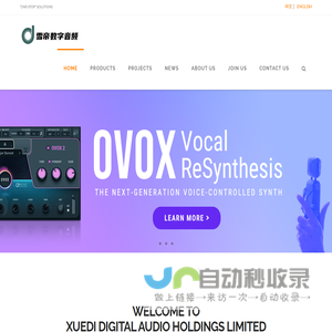 合肥雪帝数字音频有限公司