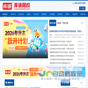 云南专升本考试