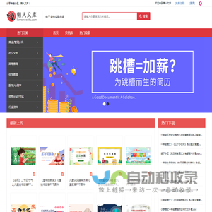 懒人文库