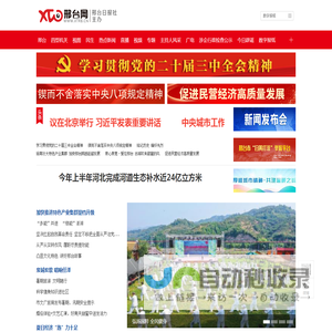 邢台网