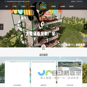 成都云创乐游文化旅游开发有限公司