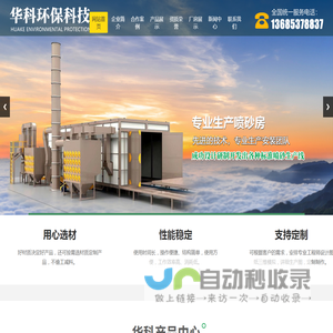 喷漆房,烘干房,喷砂房,小型喷砂房