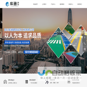 网站首页