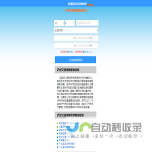 （手机版）泸州交通违章查询