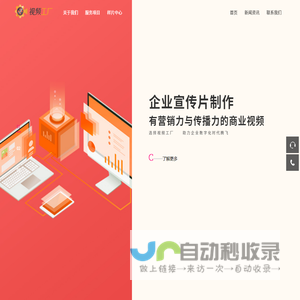 广州企业宣传片制作