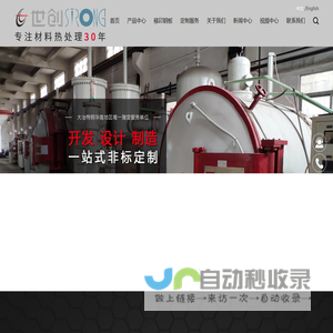 广东世创金属科技股份有限公司