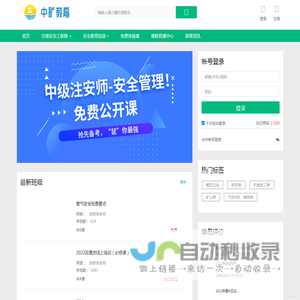 中旷教育