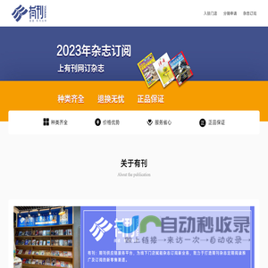 有刊网