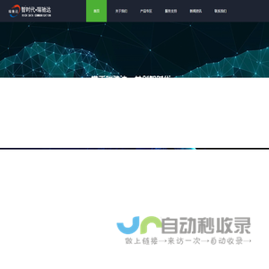 浙江瑞驰达通信科技有限公司