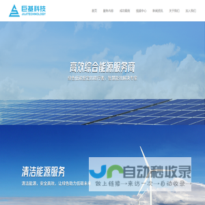 重庆巨基科技有限公司