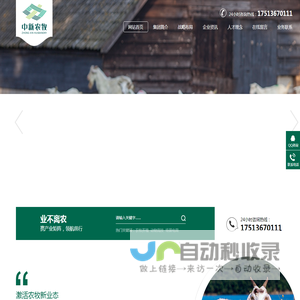 中新农牧官网