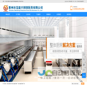 惠州厨具设备厂家