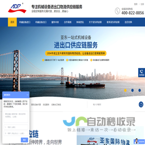 大型设备运输,新旧设备进出口物流,大件设备运输公司