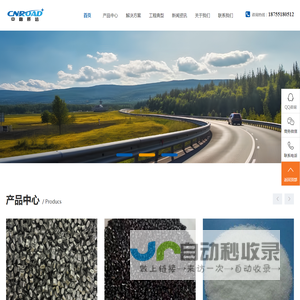 江苏中路辰远高新技术有限公司
