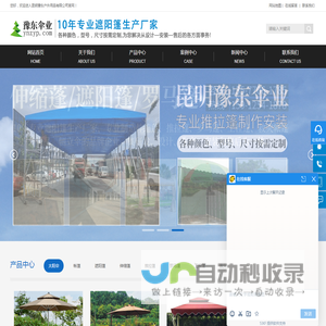 云南推拉篷,云南太阳伞厂,昆明帐篷厂,昆明遮阳篷厂