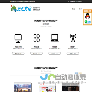 新余万汇文化传播有限公司