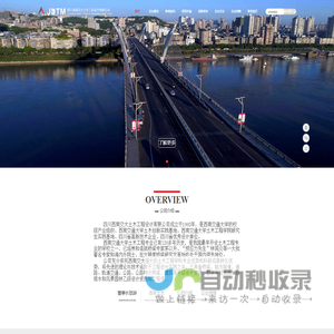 四川西南交大土木工程设计有限公司