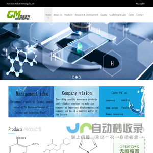 济南高德医药科技有限公司