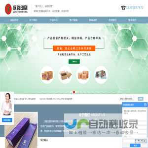 上海礼盒