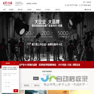 武汉宣传片拍摄公司