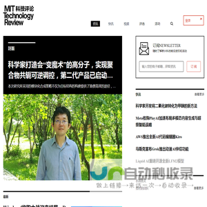麻省理工科技评论