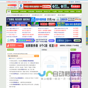 网速测试,测网速,网站速度测试,卡卡测速网