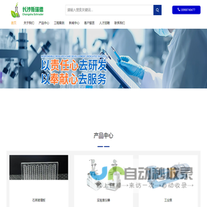 长沙斯瑞德机械有限公司