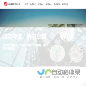深圳市霞海电子有限公司