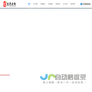 成都区县农副产品批发公司