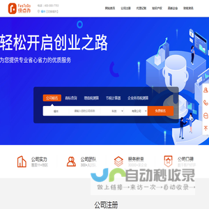 福州注册公司