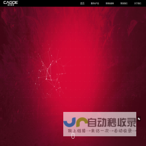 加谷科技Cagoe