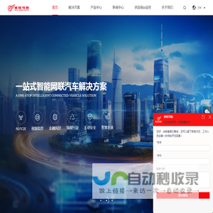 深圳市赛格导航科技股份有限公司