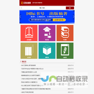 亿百出版网