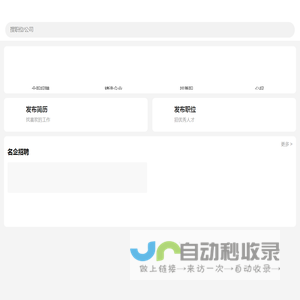 仙桃人才网