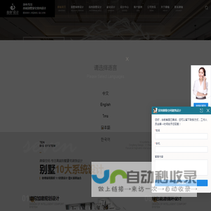 深圳鼎锋空间建筑设计有限公司