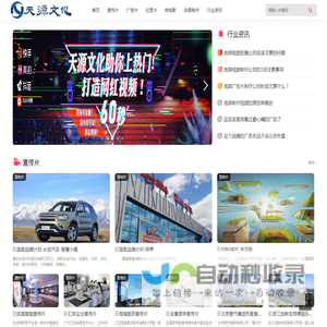 影视视频制作,企业宣传片制作,公司宣传片拍摄,天源文化传播有限公司