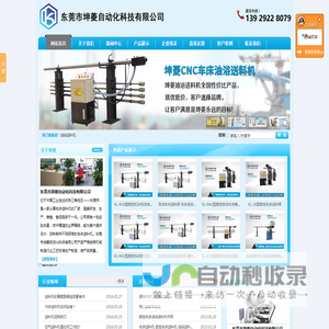油浴送料机