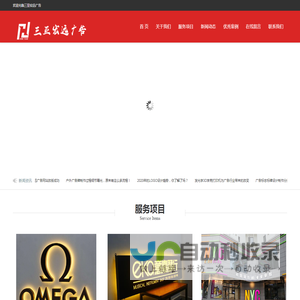 三亚广告公司