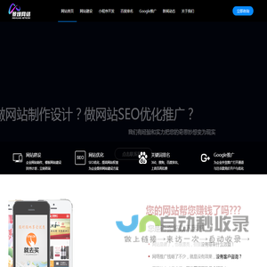 湖南做网站丨长沙做网站丨小程序开发丨网站优化丨湖南景煌网络科技有限公司