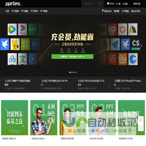 PPT设计教程网