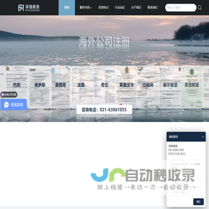 孚锐商务